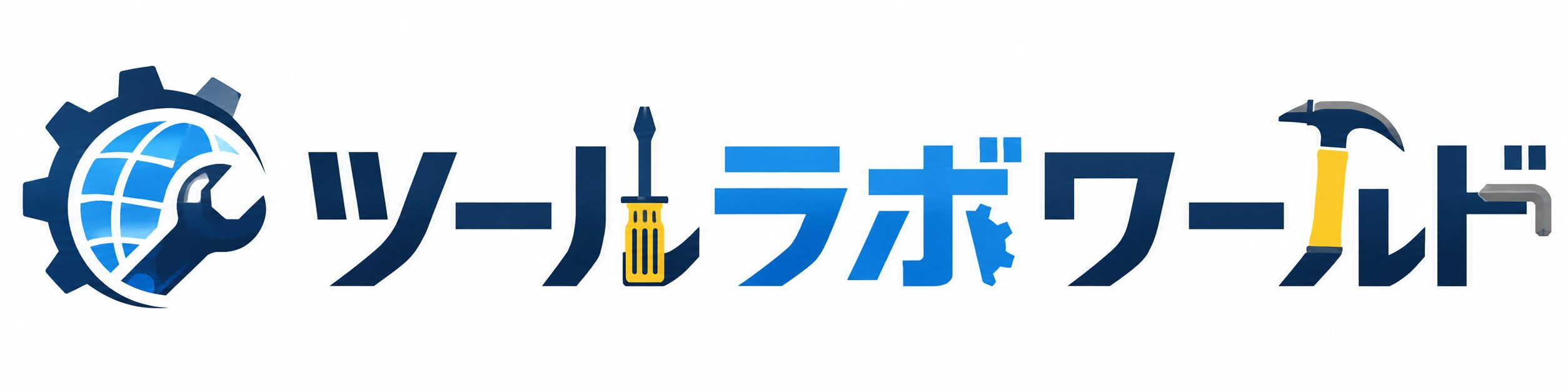 ツールラボワールド